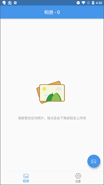 Flutter PicGo