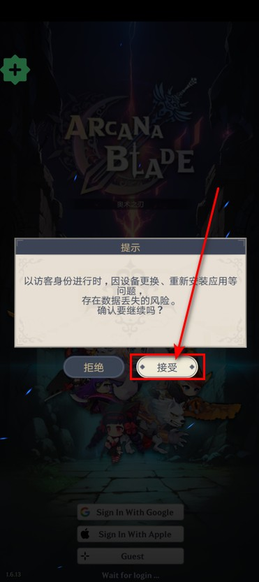 阿卡纳之刃