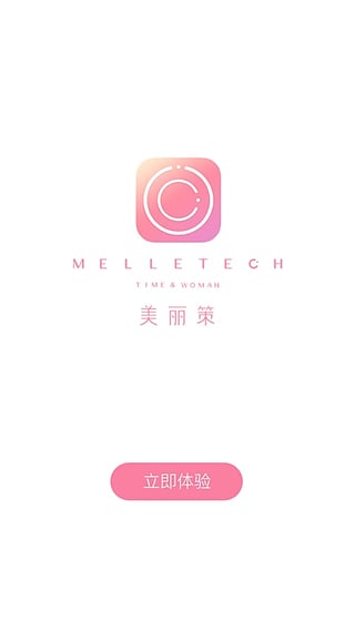 美丽策