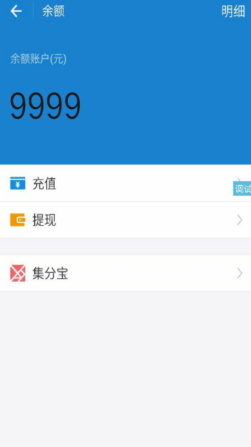 余额装逼神器手机版app1.0最新版