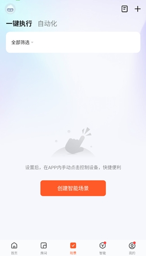 涂鸦智能官方最新版