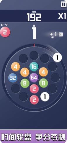 2048大转盘