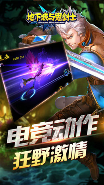 地下城与鬼剑士官方版
