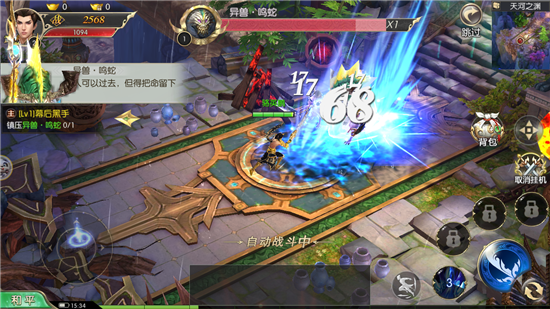 凡人双修录官方版v1.26.3最新版