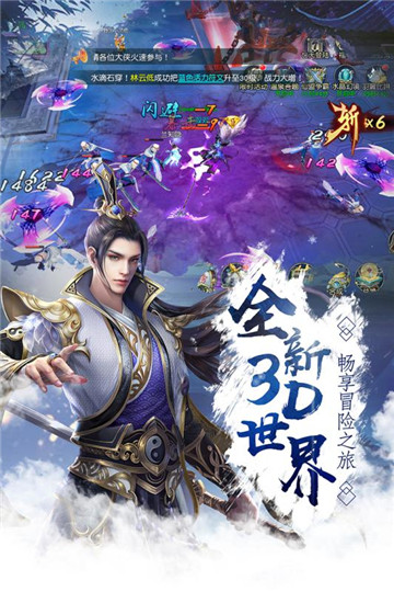 剑踪侠影官方手游v1.1安卓版