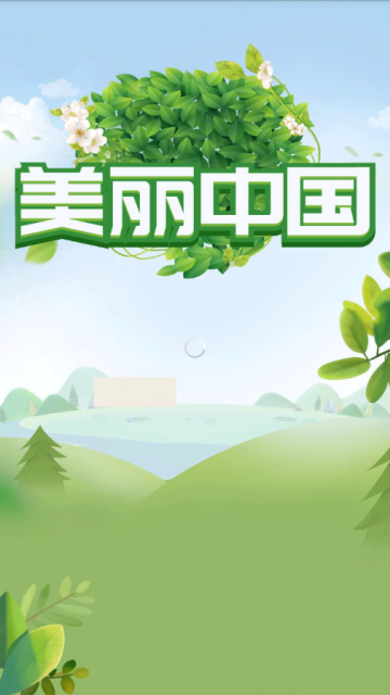 美丽中国畅游卡appV1.1.5官方版