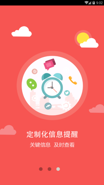 华为手机琴岛通appv5.3.0官方版