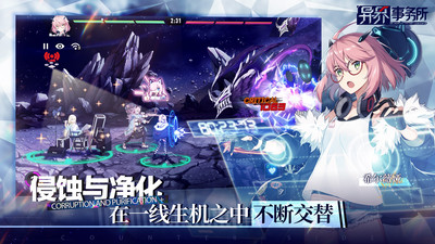 异界事务所台服