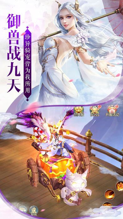 逍遥戮仙手游