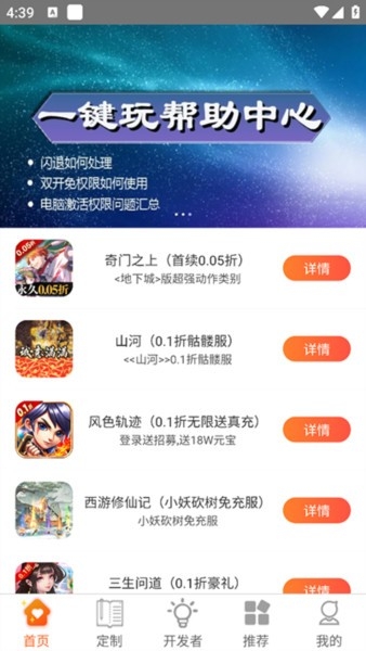 一键玩官方正版