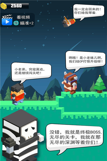 弓箭手英雄九游版v1.0.0安卓版
