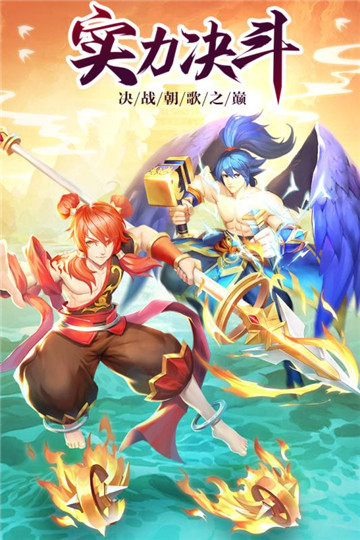 伏魔情缘破解版v1.0.0安卓版