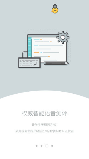 3E口语