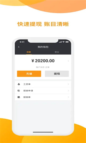 神州专车车主端