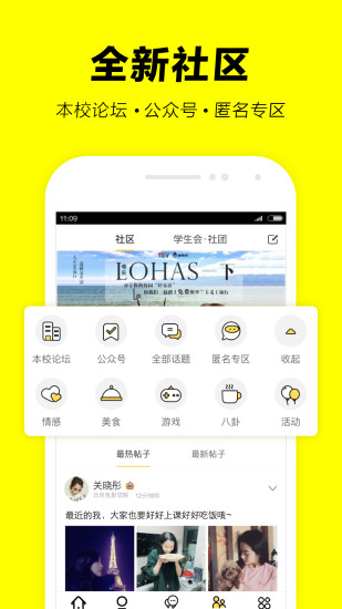 俺来也