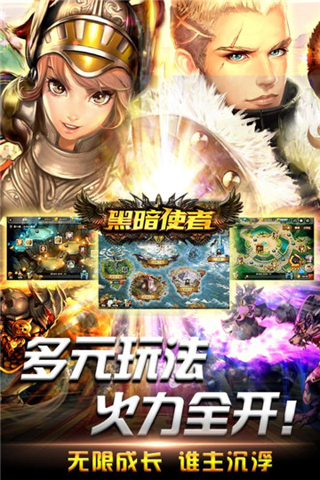 黑暗使者游戏v1.0.0安卓版