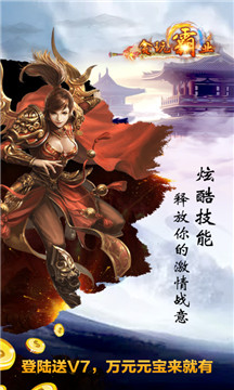 贪玩霸业BT版v1.1安卓版