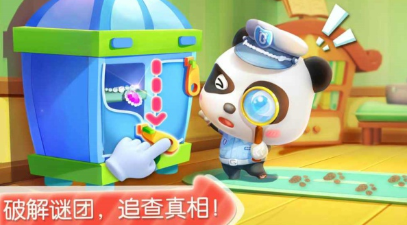 宝宝小警察