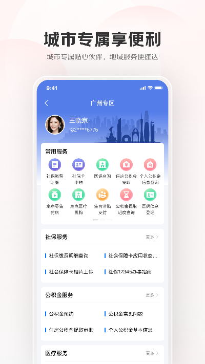 京民通