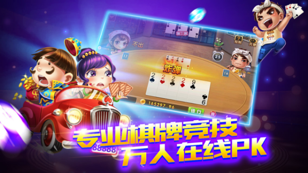 真人炸金花免费
