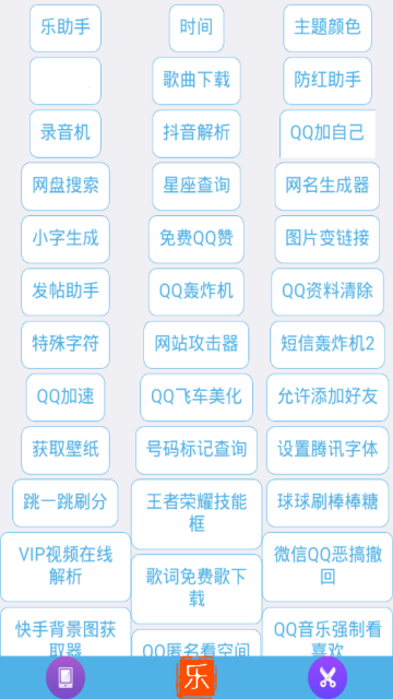 微信万能工具箱手机版appV5.0最新版