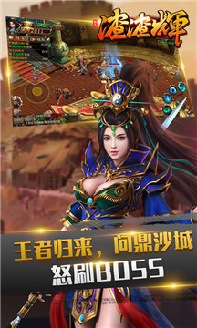 贪玩渣渣辉传奇双端互通v1.0