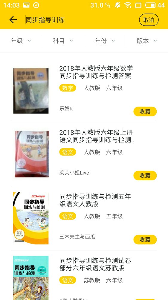作业答案大全