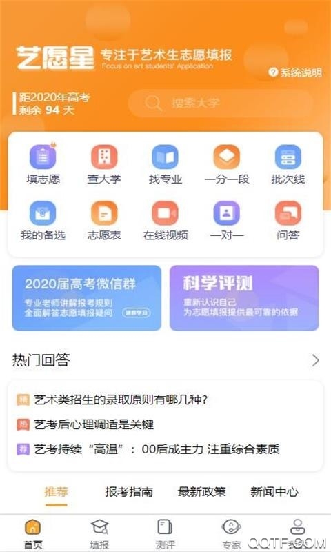 艺愿星