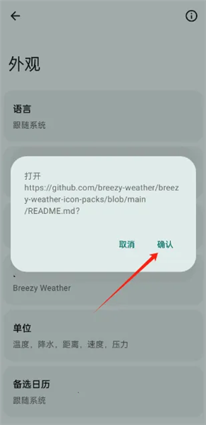 怎么换图标配图6