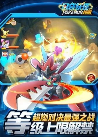 口袋超萌安卓版