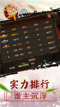 龙城天下手游v1.0安卓版