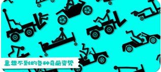 粉身碎骨游戏