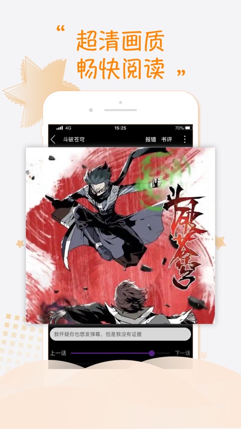 36漫画红色版