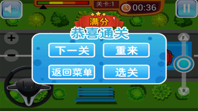 真实模拟驾驶