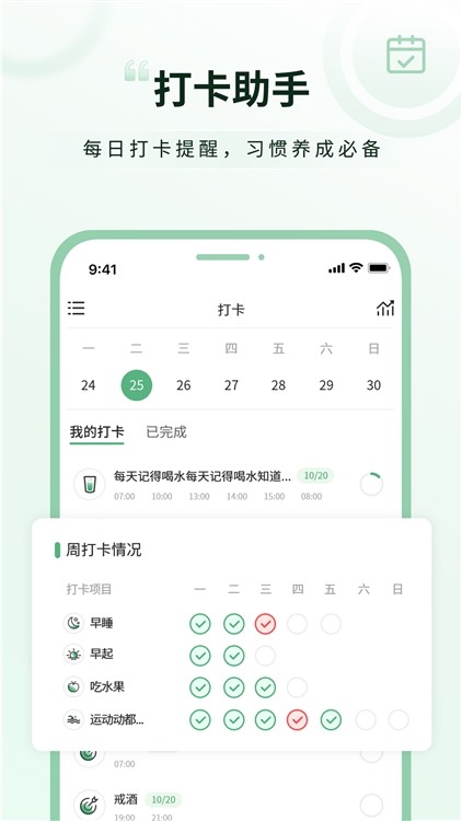 超级兔子便签