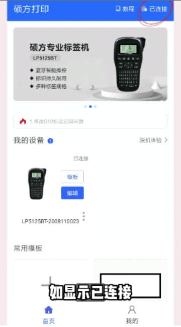 硕方打印