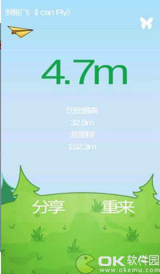 我能飞手游