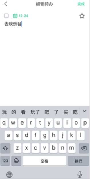小智ToDo安卓版