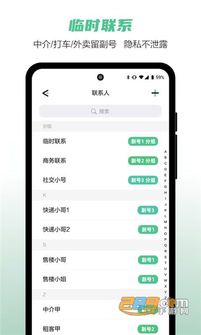 中国移动和多号v5.0.0官方版