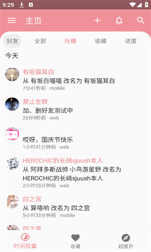 Bangumi班咕咪
