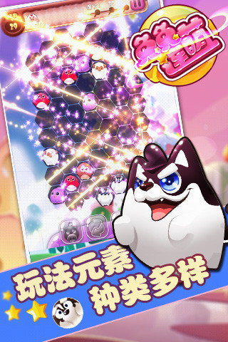 兔兔连萌安卓版