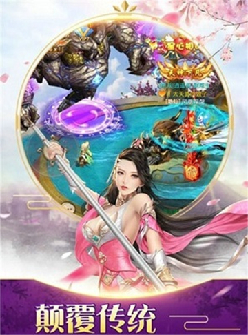 仙域寻仙正式版v1.4.8安卓版