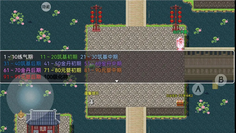 幻世修仙游戏