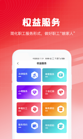 创享惠工
