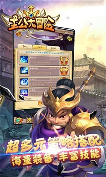 主公大冒险福利版v1.2安卓版