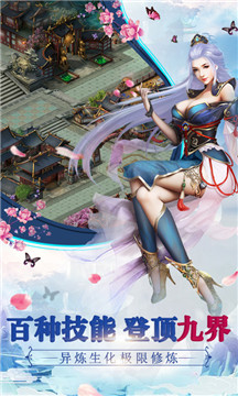 九界伏魔录H5手游双端v1.0安卓版