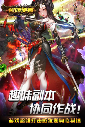 黑暗使者游戏v1.0.0安卓版