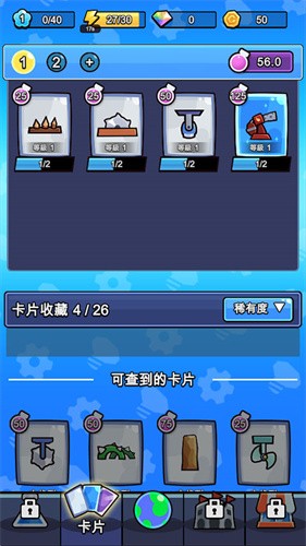 陷阱大师