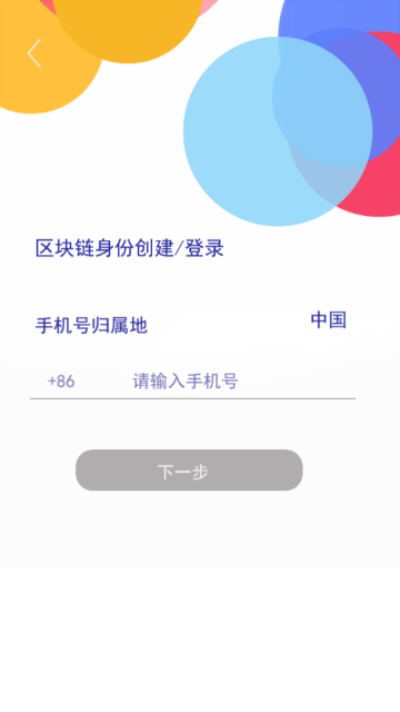 美丽世界app(女性区块链)V1.0.1安卓版