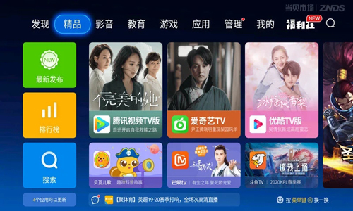 当贝市场软件